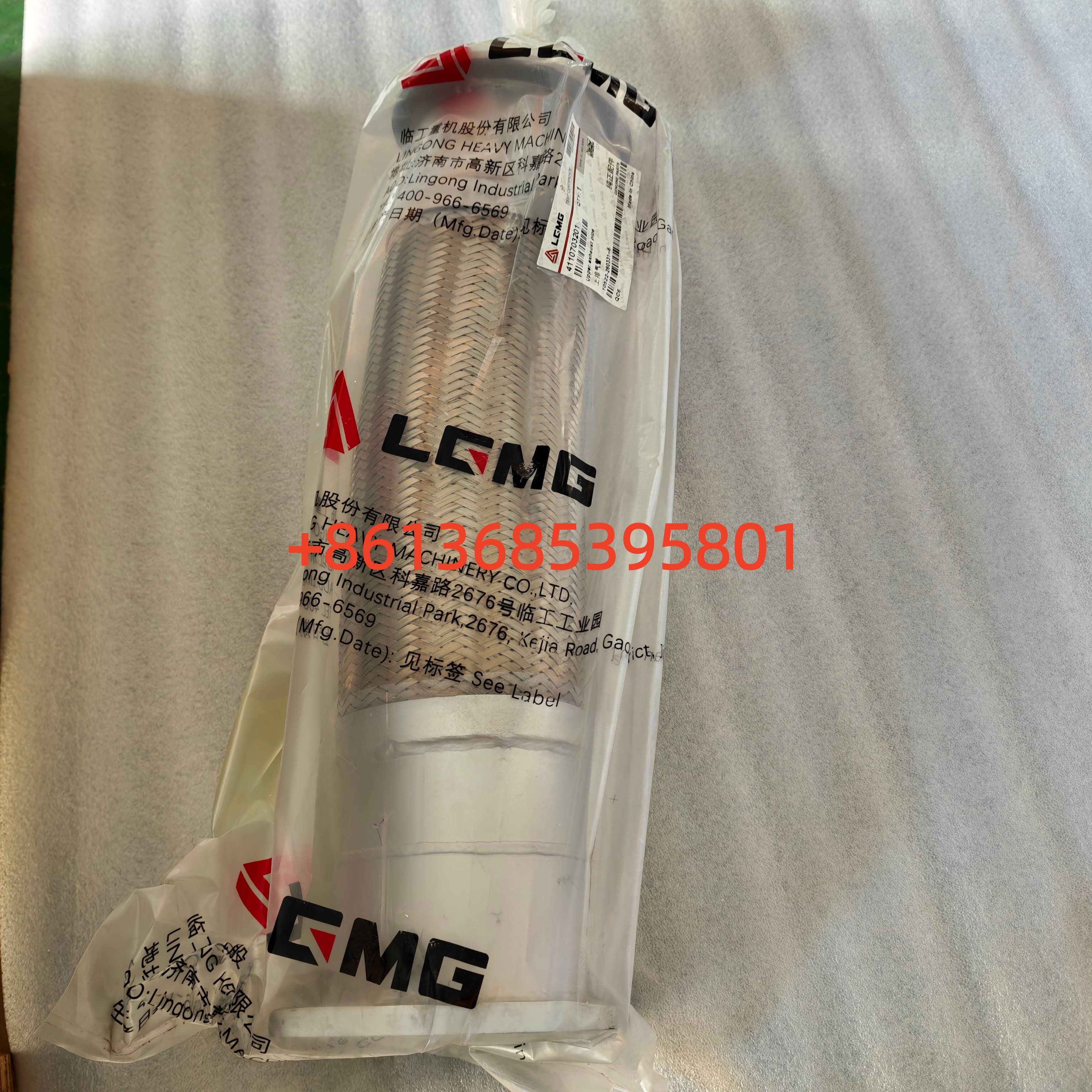 4110703201 Upper exhaust pipe